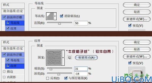 Photoshop石质纹理立体字教程：利用图层样式设计出立体感墙壁裂纹字