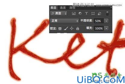 Photoshop个性文字制作教程：设计创意的番茄酱文字效果，果酱文字设计