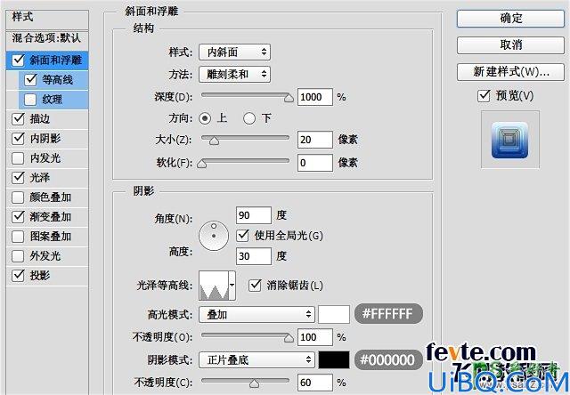 Photoshop字体制作新手教程：打造漂亮的冰冻字体 炫酷的冰冻字