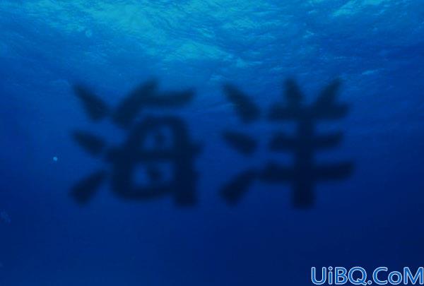 Photoshop冰雕字制作教程：设计清爽的海蓝色浮雕字体-海洋立体字制作