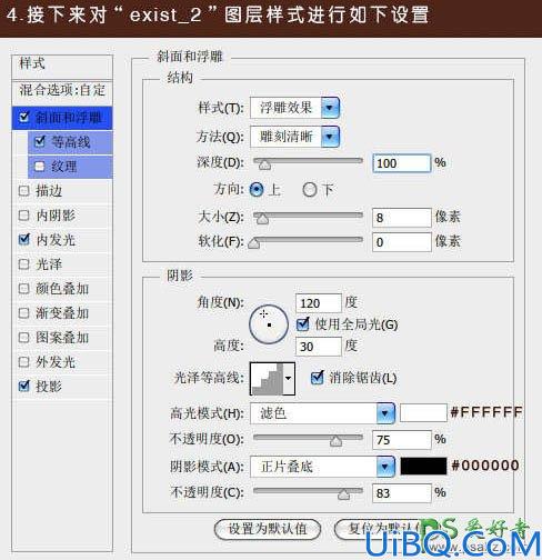 Photoshop石质纹理立体字教程：利用图层样式设计出立体感墙壁裂纹字