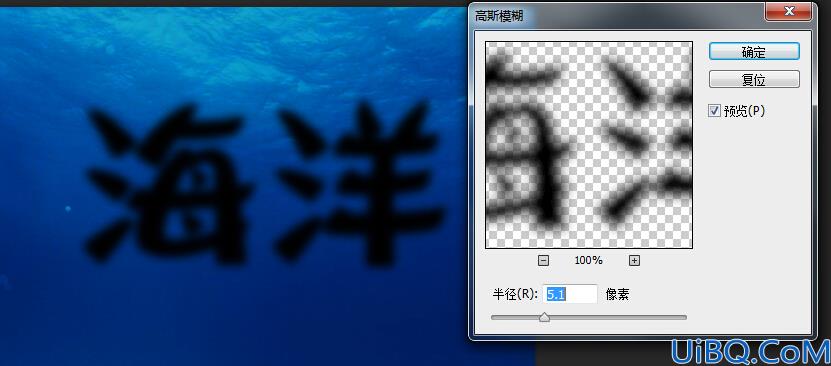 Photoshop冰雕字制作教程：设计清爽的海蓝色浮雕字体-海洋立体字制作