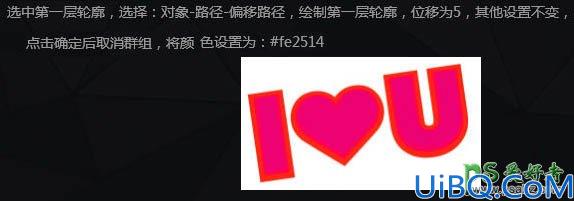 Photoshop结合AI软件设计漂亮的多层色彩纸片字-多层叠加效果的个性字体