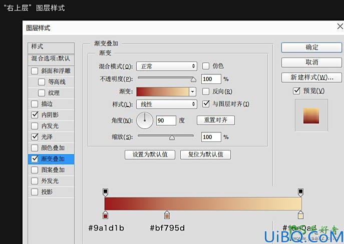 Photoshop立体字制作教程：利用素材手工打造大气的金色立体字失量素材