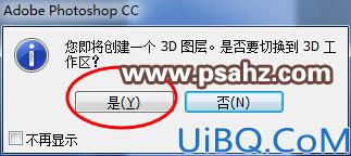 Photoshop巧克力字制作教程：设计六一儿童节3D立体效果诱人的巧克力字