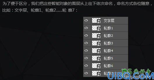 Photoshop结合AI软件设计漂亮的多层色彩纸片字-多层叠加效果的个性字体