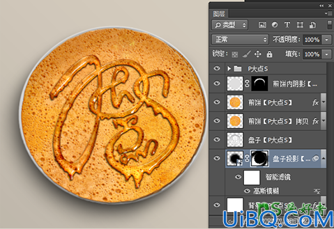 Photoshop食物字体设计教程：制作一款香甜可口的煎饼蜂蜜字体，文字特效