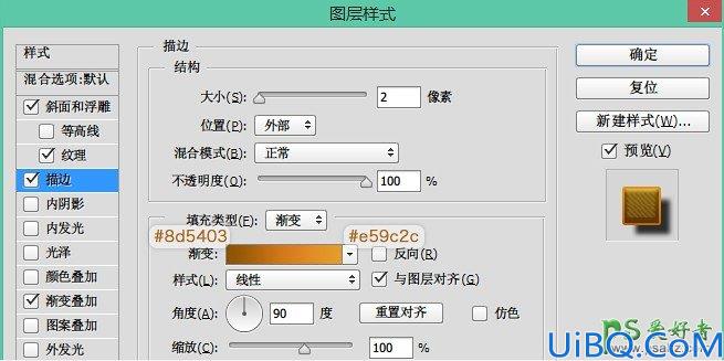 Photoshop字体特效制作教程：设计一款复古典雅的金色字体效果