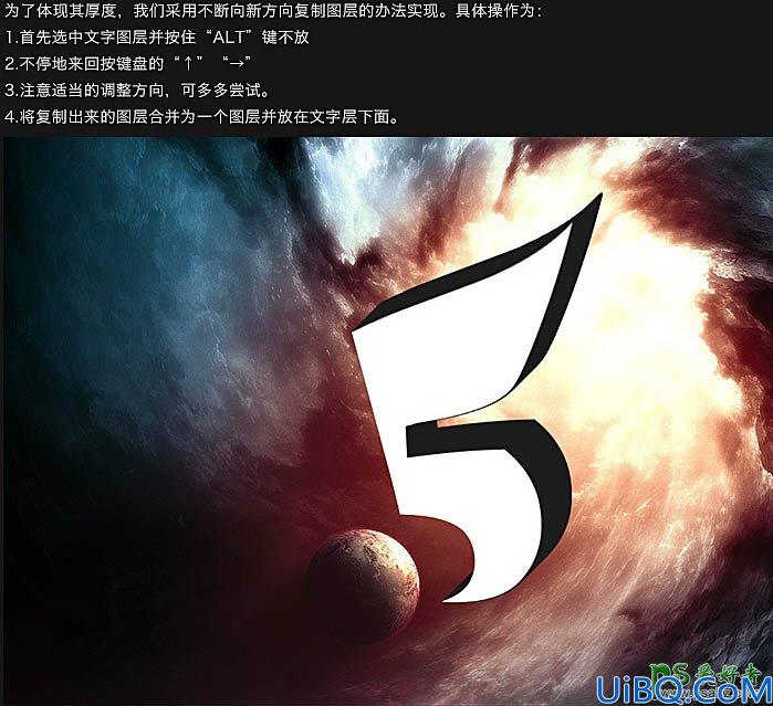 Photoshop立体字制作教程：利用素材手工打造大气的金色立体字失量素材