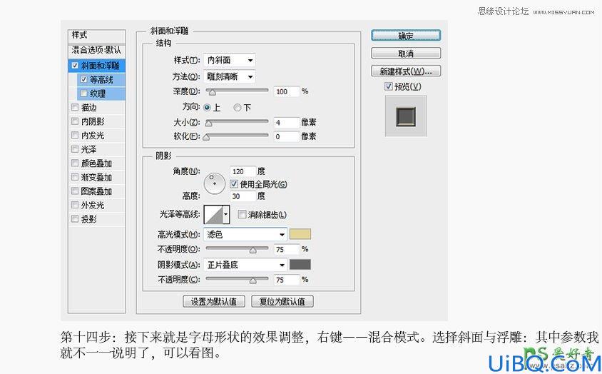使用Photoshop制作复古花朵风格艺术字教程，格子字体制作教程