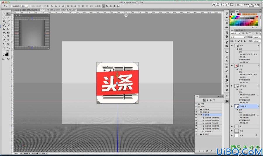 使用Photoshop CC软件中的3D功能设计超酷的立体字，3D字体特效