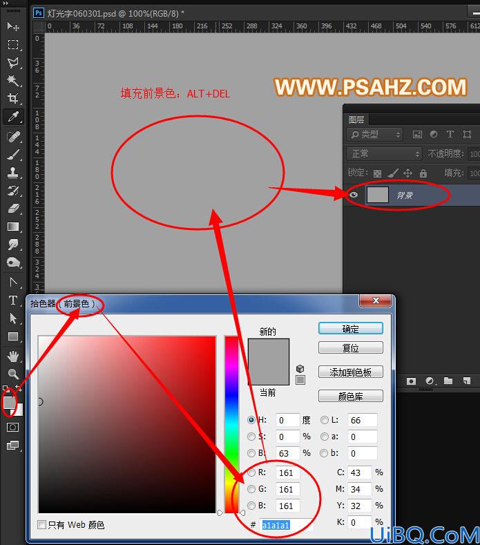 Photoshop水晶立体三维字体制作：打造街头巷尾小酒吧外砖墙上的招牌字效