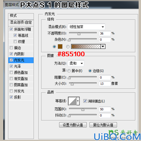 Photoshop食物字体设计教程：制作一款香甜可口的煎饼蜂蜜字体，文字特效