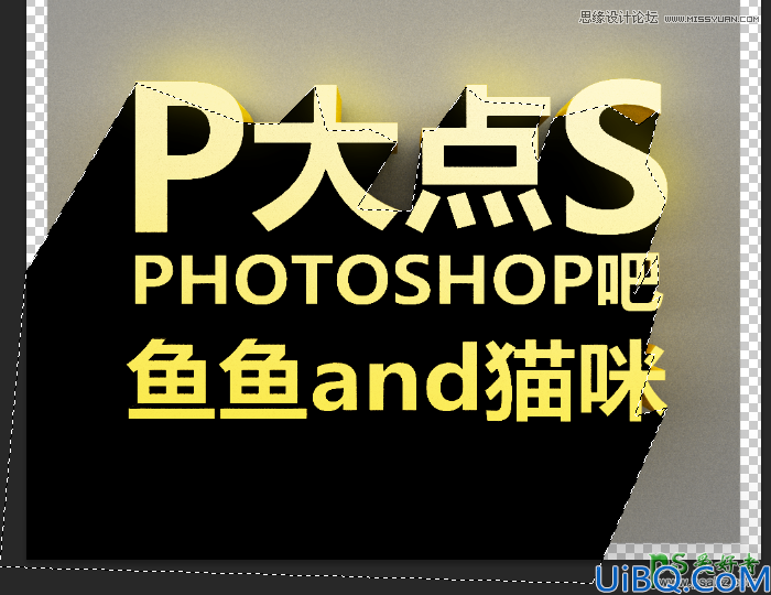 Photoshop CS5自带的3D功能来设计高雅大气的3D立体字，震撼的立体字制作