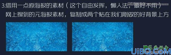 Photoshop冰雪字体制作教程：学习设计蓝色冰霜效果的艺术字体