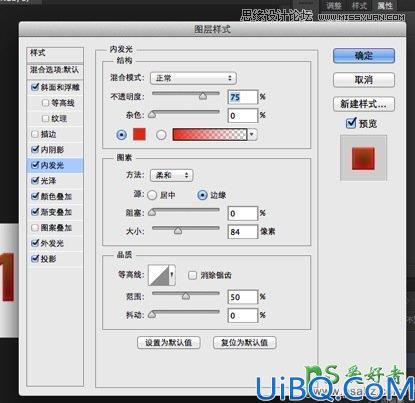 Photoshop个性文字制作教程：设计创意的番茄酱文字效果，果酱文字设计