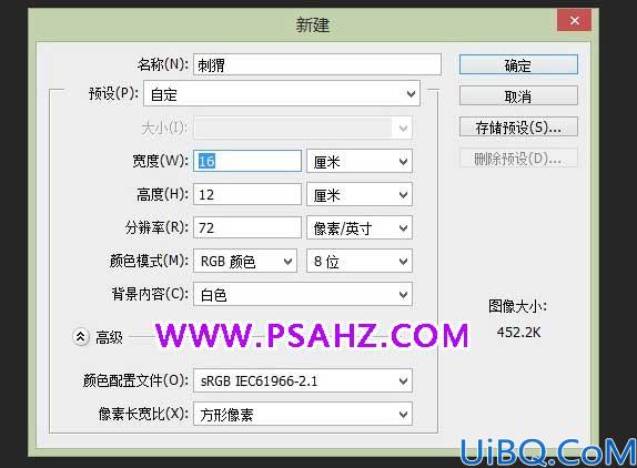 Photoshop个性文字制作实例：打造一种可爱的刺猬字体-刺猬文字效果