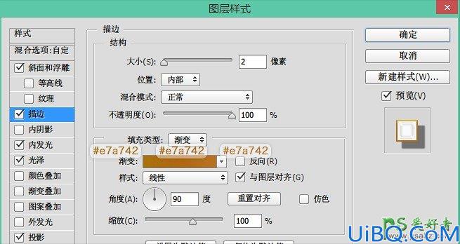 Photoshop字体特效制作教程：设计一款复古典雅的金色字体效果