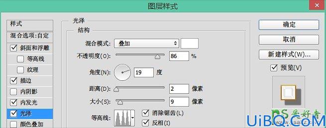 Photoshop字体特效制作教程：设计一款复古典雅的金色字体效果