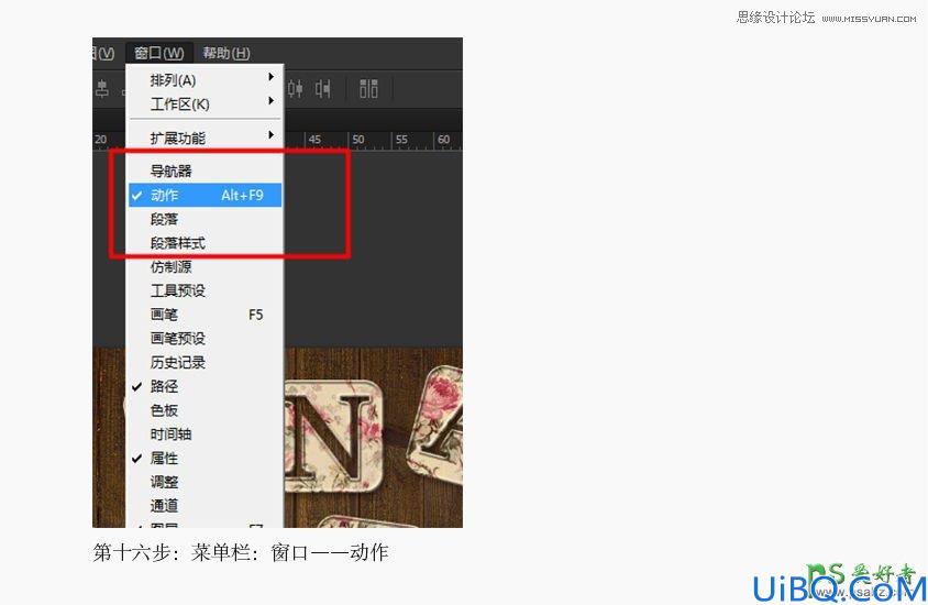 使用Photoshop制作复古花朵风格艺术字教程，格子字体制作教程