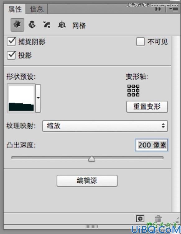 使用Photoshop CC软件中的3D功能设计超酷的立体字，3D字体特效