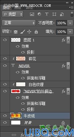 Photoshop文字特效制作实例教程：设计个性十足的布艺文字效果