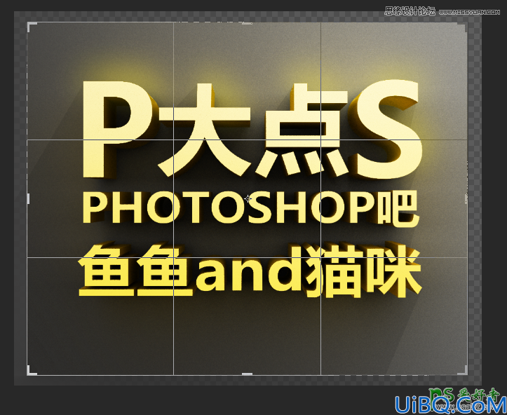 Photoshop CS5自带的3D功能来设计高雅大气的3D立体字，震撼的立体字制作