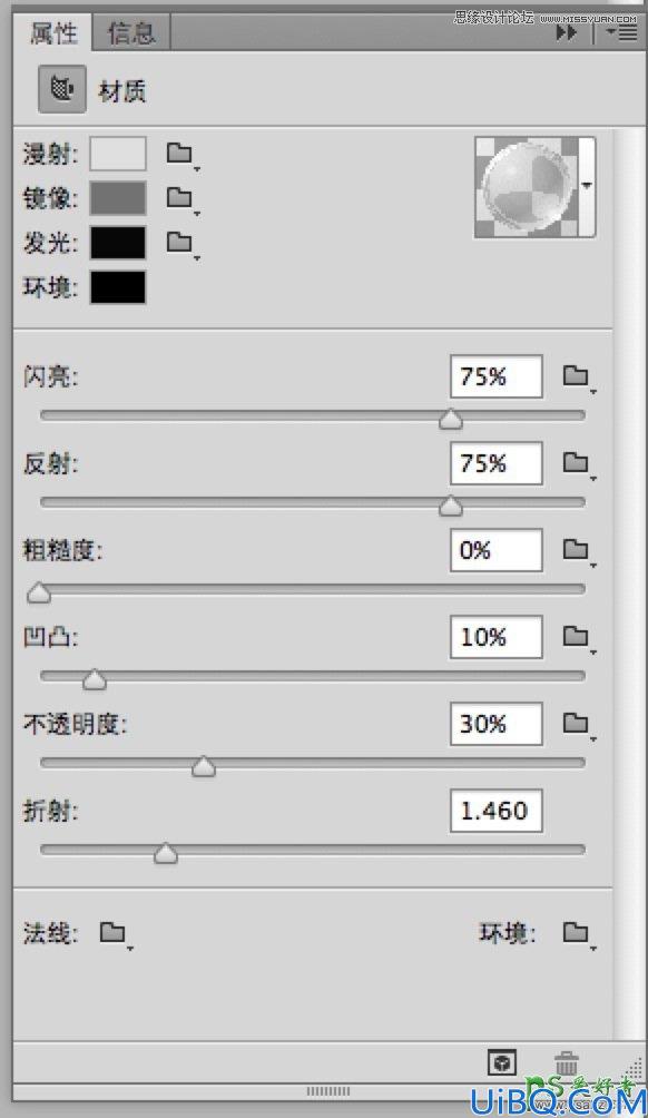 使用Photoshop CC软件中的3D功能设计超酷的立体字，3D字体特效