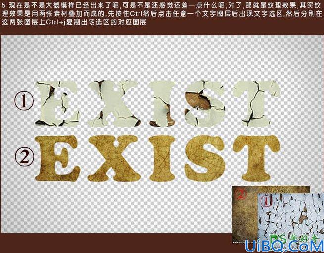 Photoshop石质纹理立体字教程：利用图层样式设计出立体感墙壁裂纹字