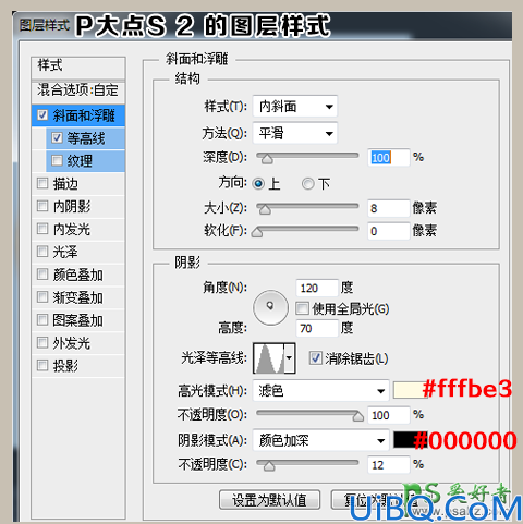 Photoshop食物字体设计教程：制作一款香甜可口的煎饼蜂蜜字体，文字特效