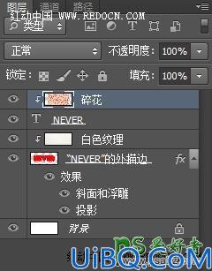 Photoshop文字特效制作实例教程：设计个性十足的布艺文字效果