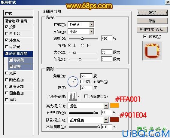 利用Photoshop软件中的图层样式及画笔工具制作出漂亮的51火焰字体