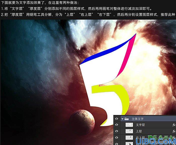 Photoshop立体字制作教程：利用素材手工打造大气的金色立体字失量素材