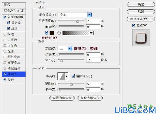 Photoshop石质纹理立体字教程：利用图层样式设计出立体感墙壁裂纹字