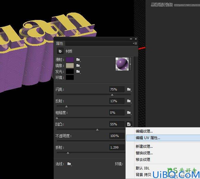 利用photoshop 3D工具制作多层次感的立体字 三维金色立体字