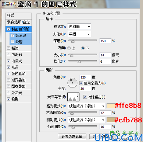 Photoshop食物字体设计教程：制作一款香甜可口的煎饼蜂蜜字体，文字特效