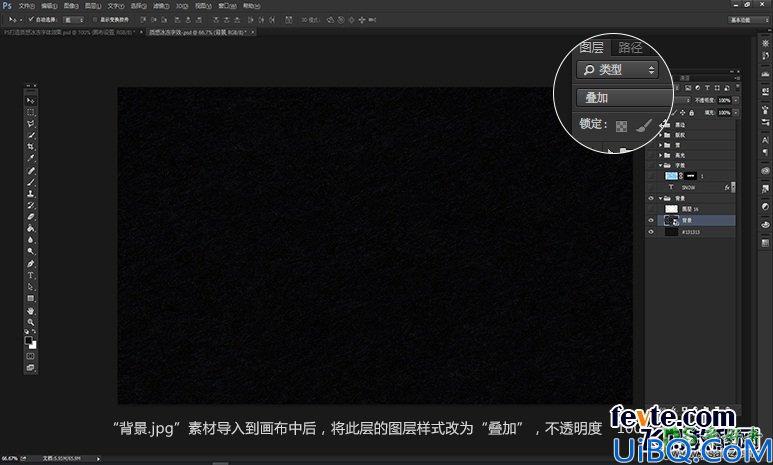 Photoshop字体制作新手教程：打造漂亮的冰冻字体 炫酷的冰冻字