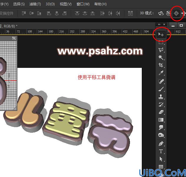 Photoshop巧克力字制作教程：设计六一儿童节3D立体效果诱人的巧克力字