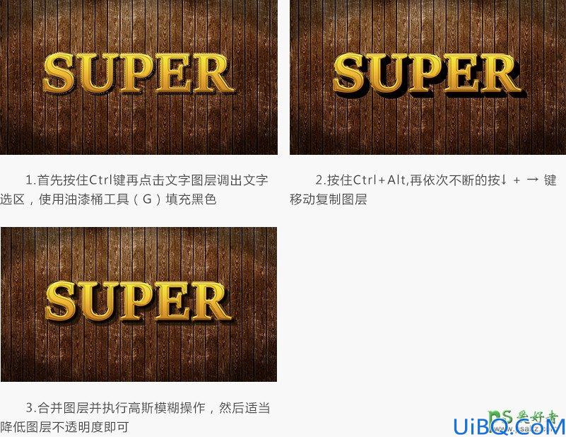 Photoshop字体特效制作教程：设计一款复古典雅的金色字体效果