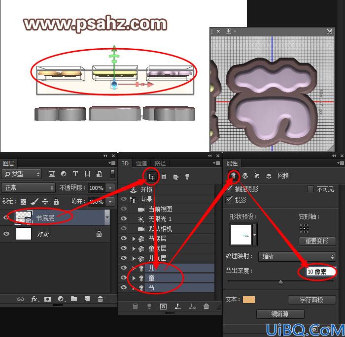 Photoshop巧克力字制作教程：设计六一儿童节3D立体效果诱人的巧克力字