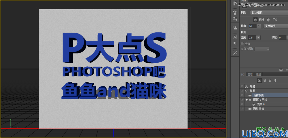 Photoshop CS5自带的3D功能来设计高雅大气的3D立体字，震撼的立体字制作