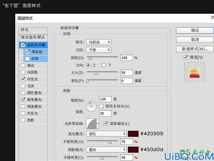 Photoshop立体字制作教程：利用素材手工打造大气的金色立体字失量素材