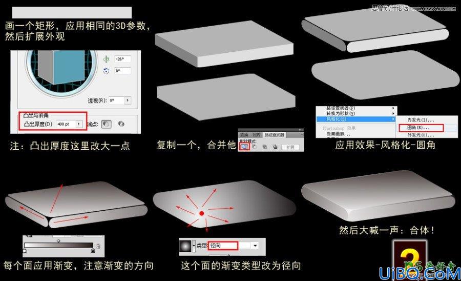 利用photoshop软件打造质感3D字体，立体AI艺术字教程实例