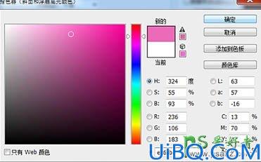 Photoshop灯光字制作教程：用图层样式设计一款漂亮的紫色霓虹字
