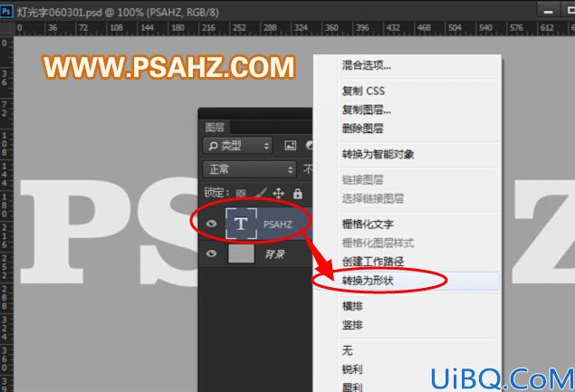 Photoshop水晶立体三维字体制作：打造街头巷尾小酒吧外砖墙上的招牌字效