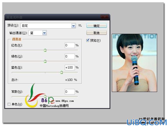 Photoshop调色教程：调出柔美少女时尚的淡蓝色调