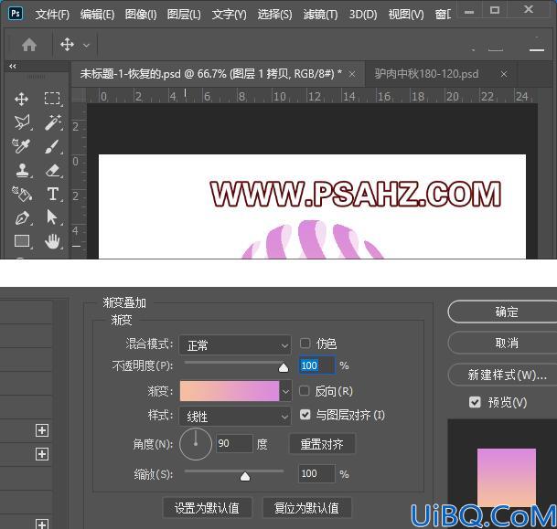 Photoshop立体图形绘制教程：制作3D球体剪影图，镂空效果的3D立体球形。