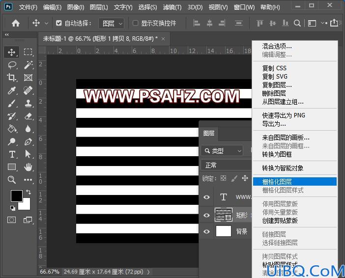 Photoshop立体图形绘制教程：制作3D球体剪影图，镂空效果的3D立体球形。