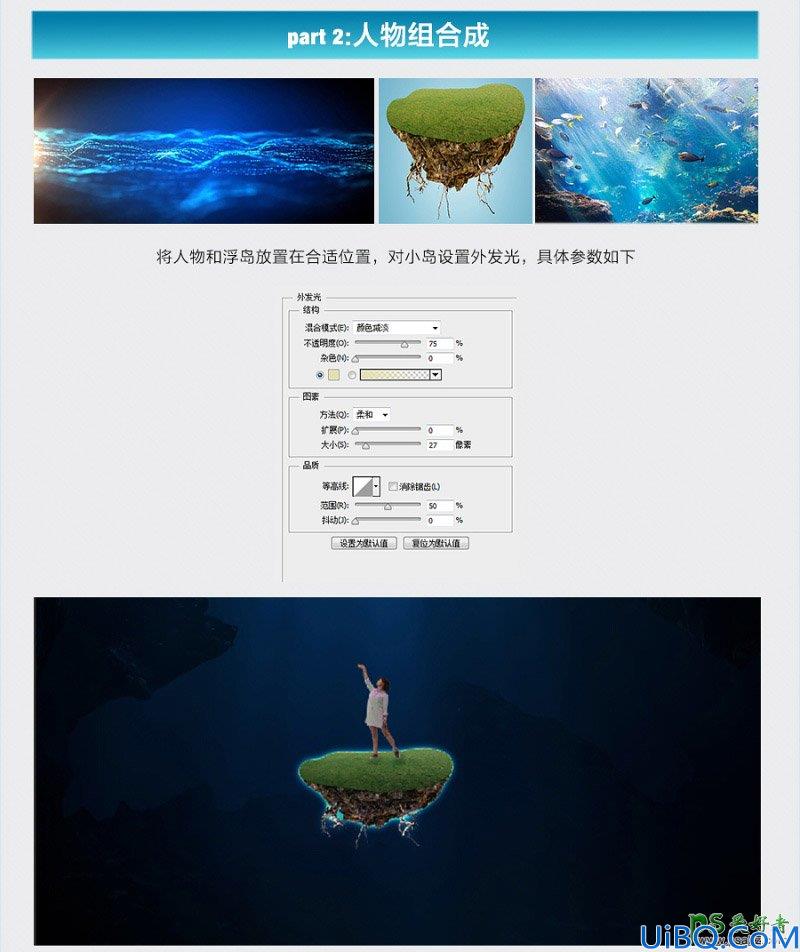 Photoshop科幻合成实例：创意打造深海中的魔幻光明天使场景。