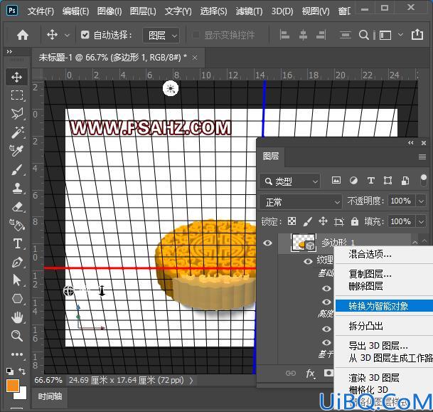 学习用photoshop3D功能绘制中秋月饼,漂亮逼真的中秋节月饼素材图